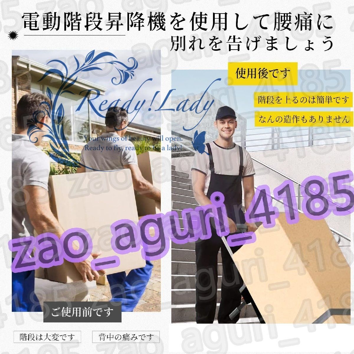 大輪電動階段昇降機