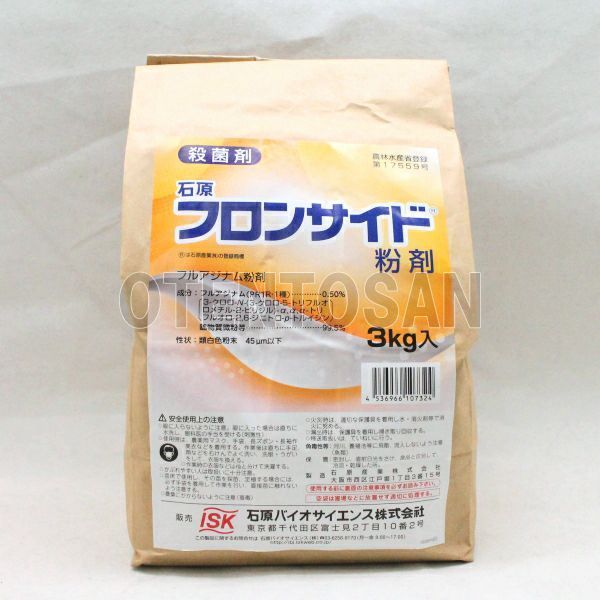 フロンサイド粉剤 3kg×8袋