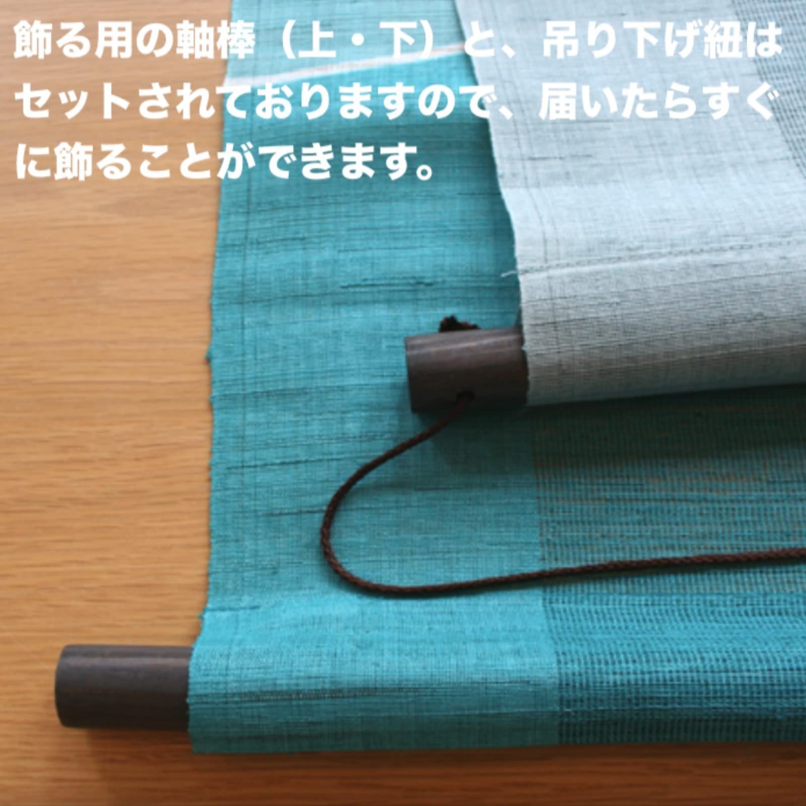 タペストリー