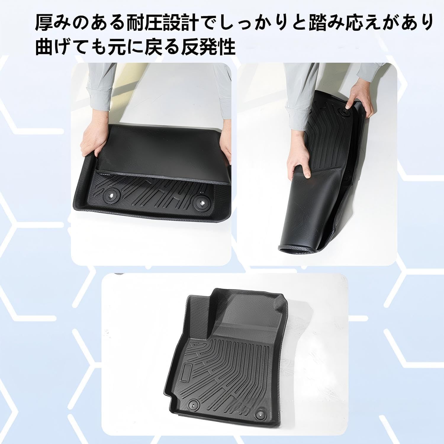 車用フロアマット 3D