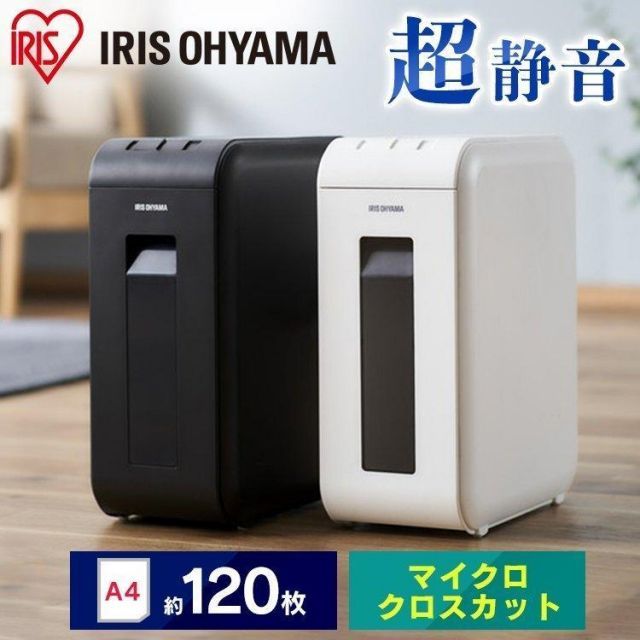 公式 シュレッダー 家庭用 電動 静音 A4 パーソナルシュレッダー 12L 細断 10分連続使用 マイクロクロスカット 個人情報 書類 リモート 在宅 家 オフィス アイリスオーヤマ P4HMSV 安心延長保証対象