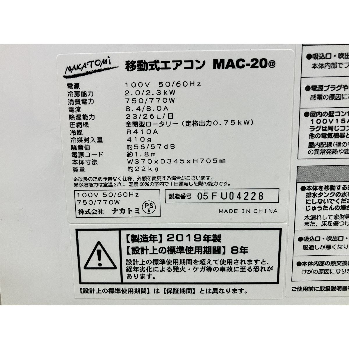エアコン スポット