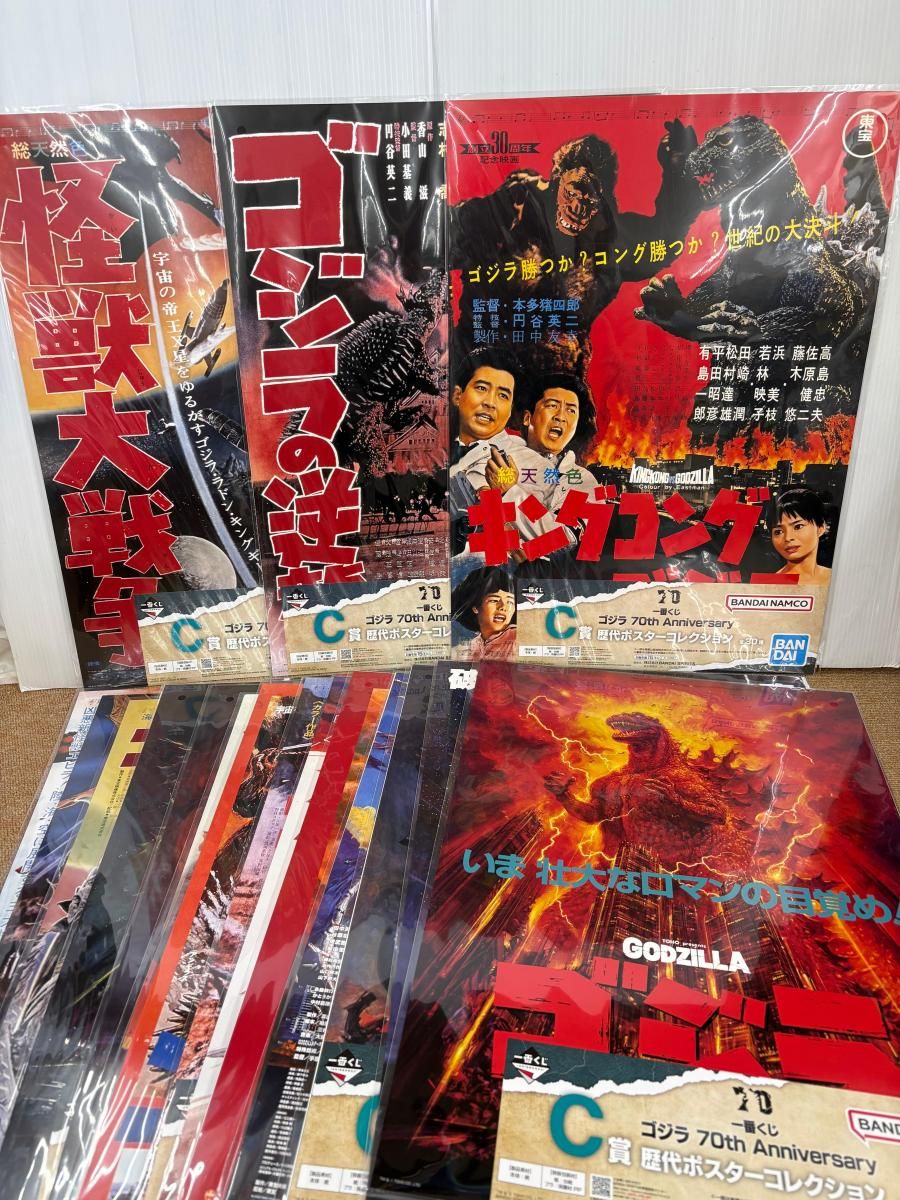 一番くじゴジラ　70th Anniversary C賞ポスター　17点セット 一番くじゴジラ 70th Anniversary C賞ポスター 17点セット