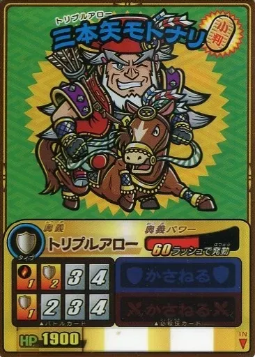 歴史大戦 ゲッテンカ 小判キャンペーン 当選品 独眼竜マサムネ ホロ 人-プロモ 歴史大戦 ゲッテンカ 小判キャンペーン 当選品 独眼竜マサムネ ホロ 人