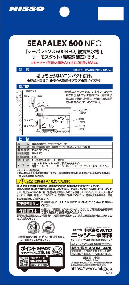 シーパレックス600