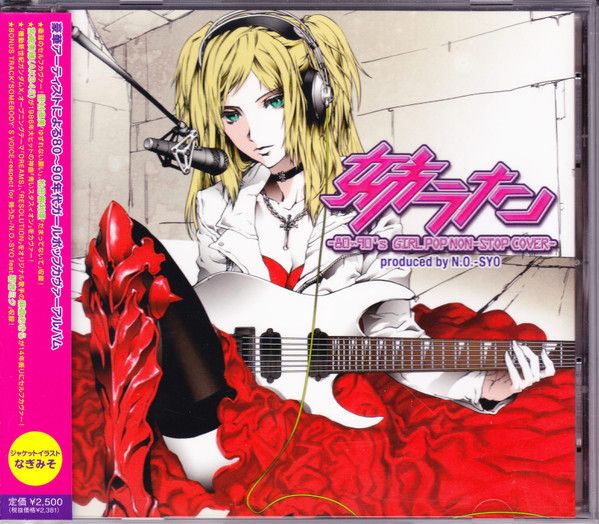 ブラームス：交響曲第4番、悲劇的序曲 [UHQCD][CD] - レナード