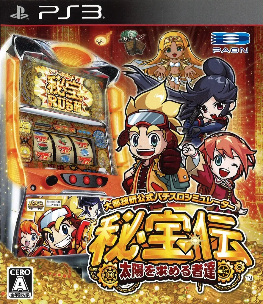 2025年最新】秘宝伝 太陽を求める者達の人気アイテム - メルカリ