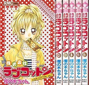 【中古】【非常に良い】株式会社ラブコットン コミック 全6巻完結セット (りぼんマスコットコミックス) khxv5rg