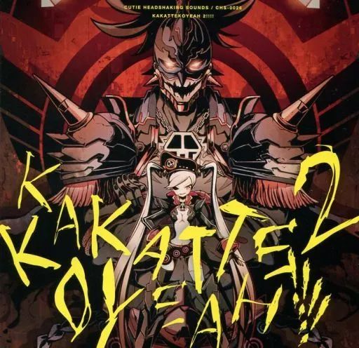 中古】同人音楽CDソフト KAKATTEKOYEAH 2!!!!! / C.H.S - メルカリ