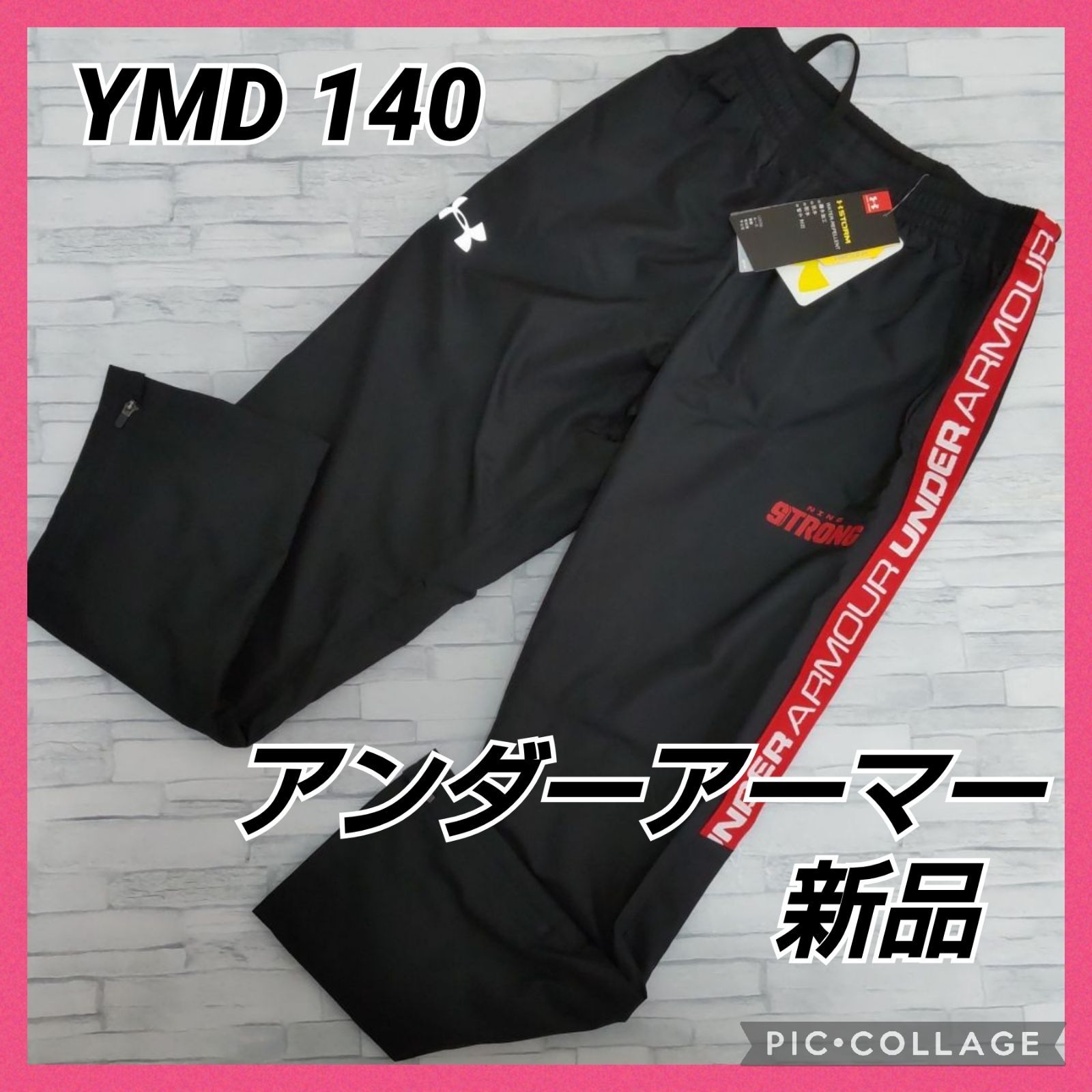 アンダーアーマー パンツ YMD 140 男の子 ナイロンパンツ 撥水加工