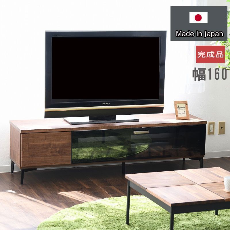 テレビ台 テレビボード 幅160 日本製 ブラウン ナチュラル 収納
