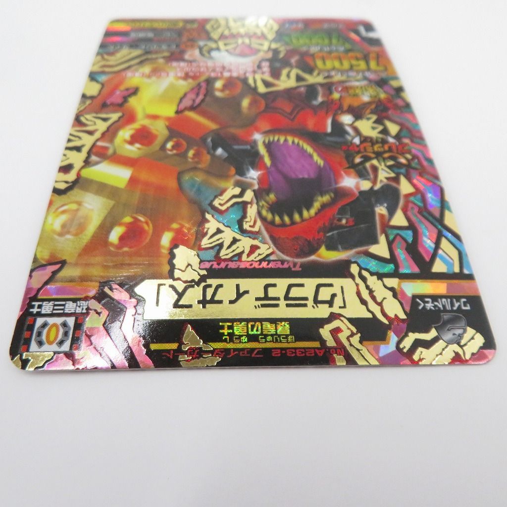 瀬戸店】暴竜の勇士 グラディオス 百獣大戦グレートアニマルカイザー