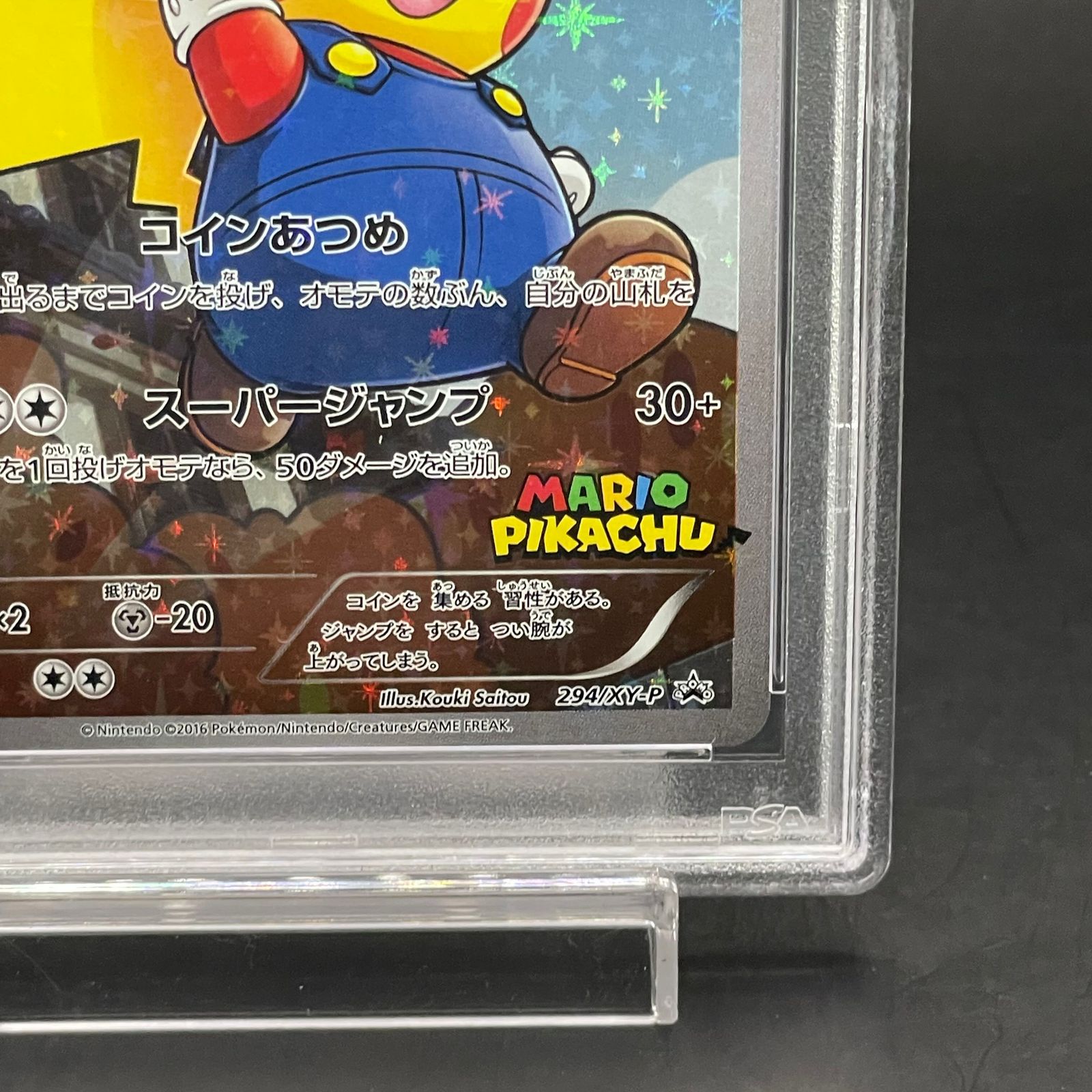 PSA10】マリオピカチュウ PROMO 294/XY-P - メルカリ