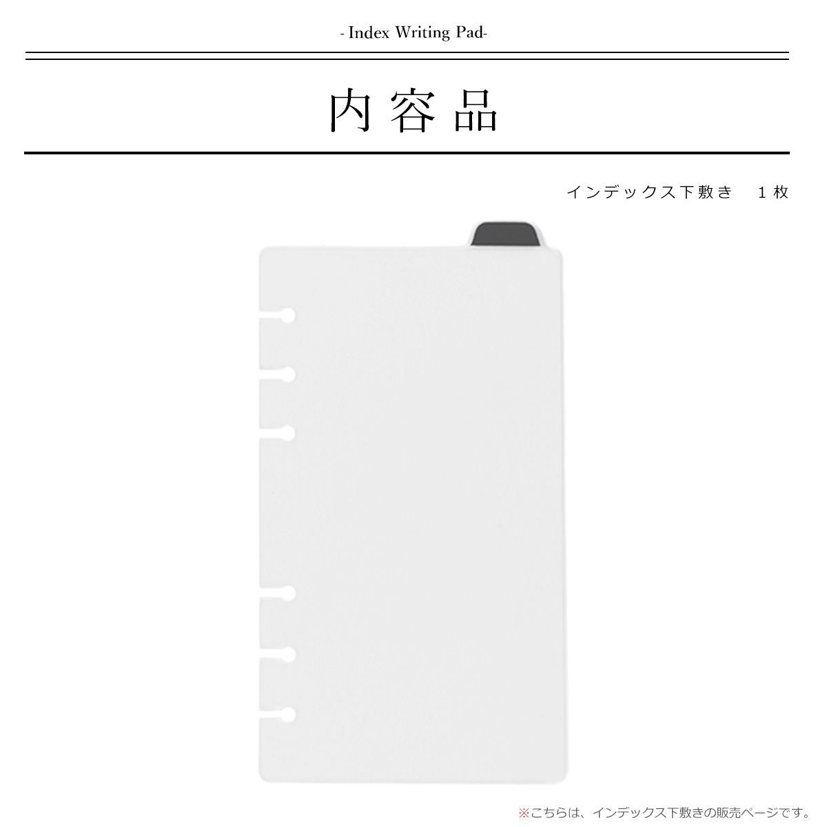 システム手帳 下敷き B6 バイブルサイズ 日本製 リフィル ミニ6