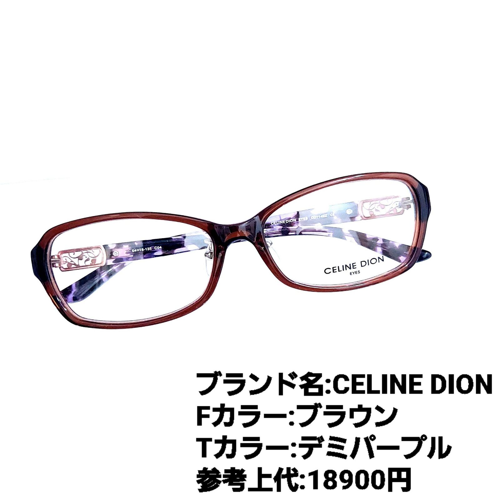 No.1175-メガネ　CELINE DION【フレームのみ価格】