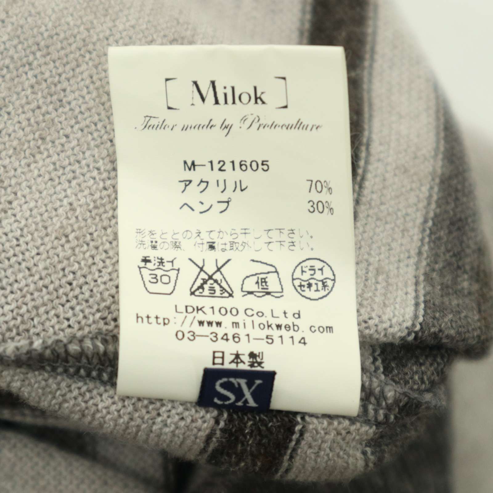 Milok ミロック ヘンプ混☆ ボーダー ニット カーディガン Sz.XS
