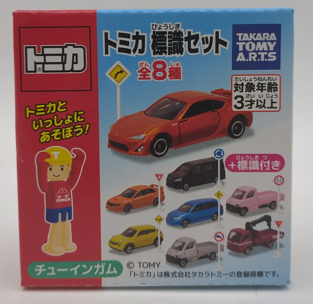 2025年最新】トミカ標識セット 13の人気アイテム - メルカリ