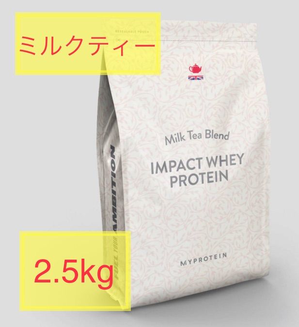 在庫限り】 ミルクティー 2.5kg MYPROTEIN ホエイプロテイン-