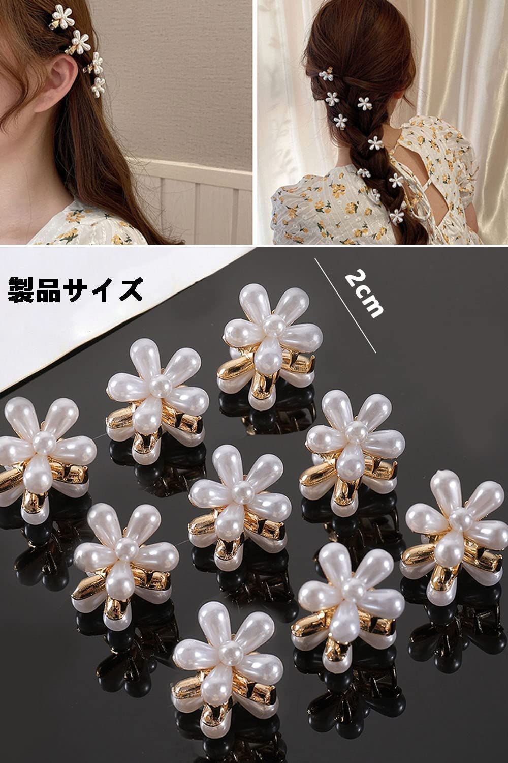 ミニヘアクリップ