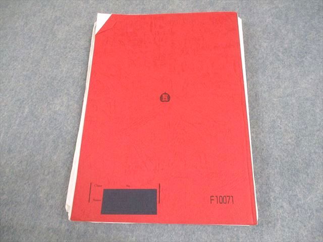 駿台 英語 英文法S テキスト 2025 前期 竹岡広信 025S0D