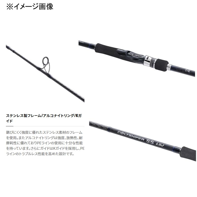 ショアジギングロッド シマノ コルトスナイパーSS LSJ S100L(スピニング・2ピース)