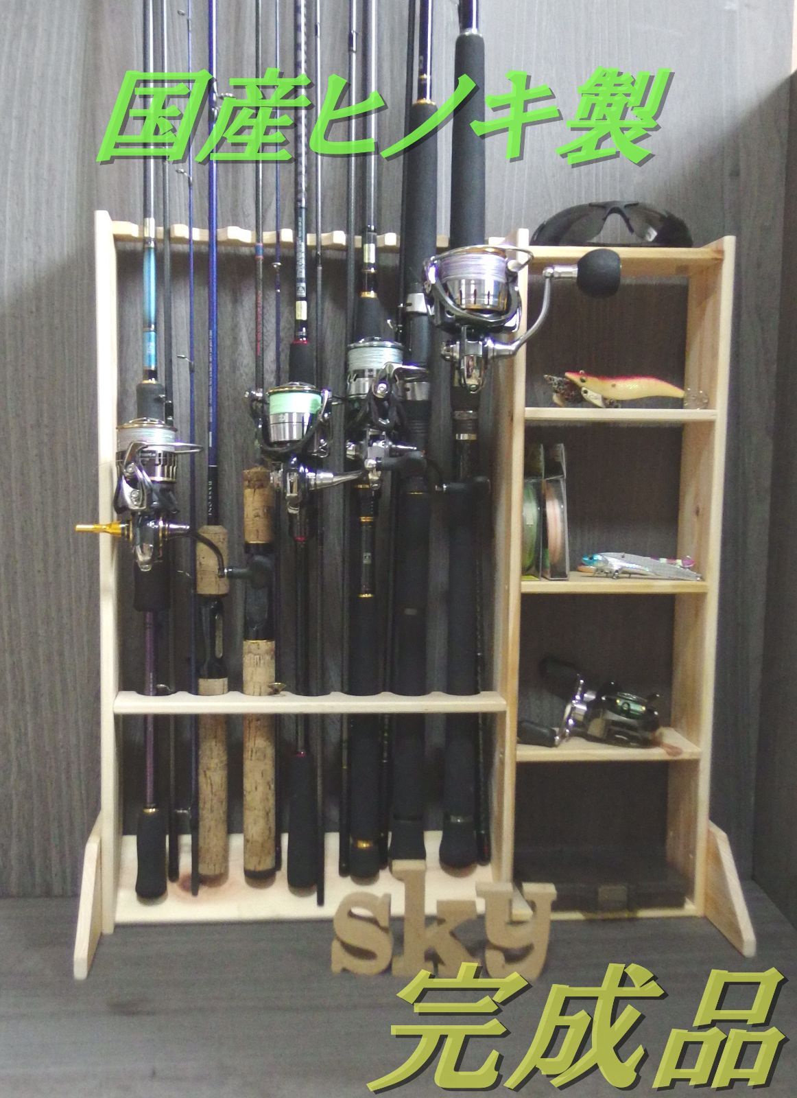 ロッドスタンド 7本 小物置き5段 国産ヒノキ製 完成品（組み立て不要） ロッドスタンド 7本 小物置き5段 国産ヒノキ製 完成品（組み立て不要）