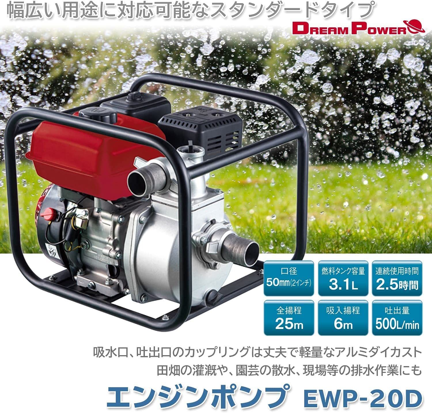丸山製作所　エンジンポンプ　BP2540A　4サイクルエンジン - 3