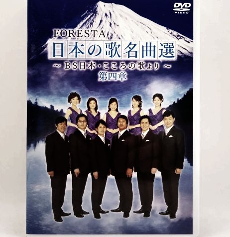 新古品】日本の歌名曲選～BS日本・心の歌より～DVD5枚組 58342 - メルカリ