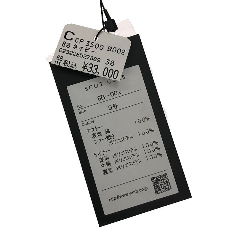 美品】 SCOTCLUB / スコットクラブ | 着脱可ファー・ライナー付き