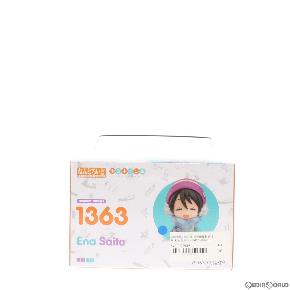 未開封　ねんどろいど 1363 ゆるキャン△ 斉藤恵那 　グッドスマイルカンパニ ねんどろいど 斉藤恵那