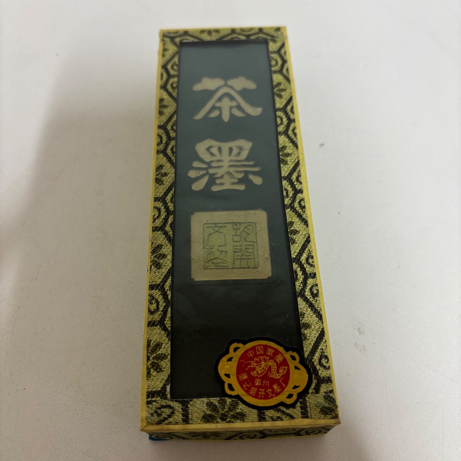 茶墨　硯　水差　セット　中国徽墨 胡開文製　まとめ売り Yahoo!オークション -「中国徽墨」の落札相場・落札価格
