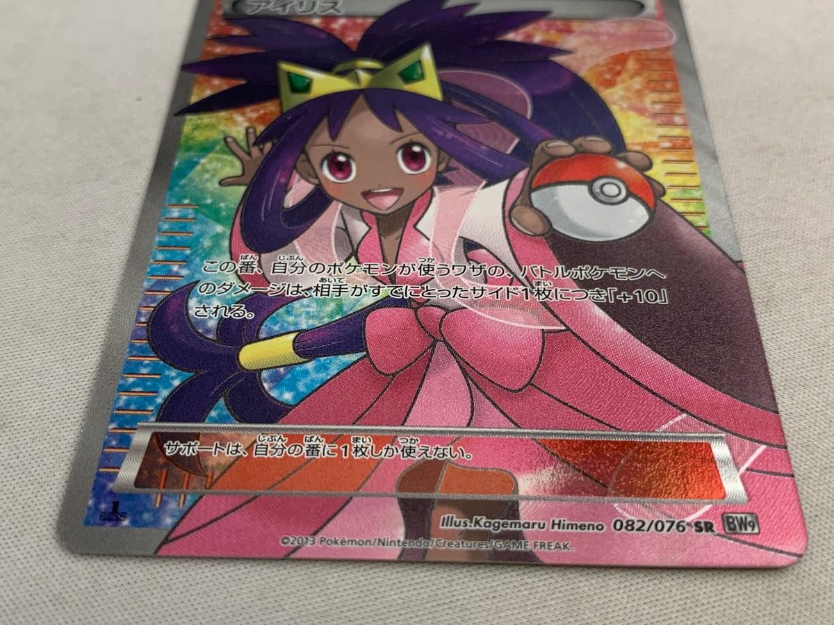 状態難 ポケモンカード
