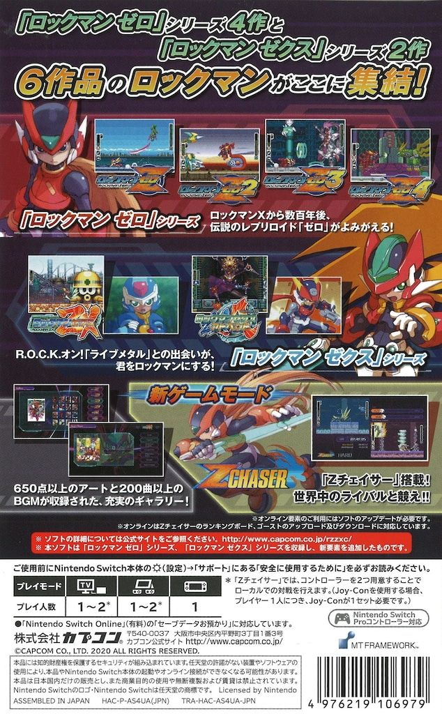 NS ロックマン ゼロu0026ゼクス ダブルヒーローコレクション