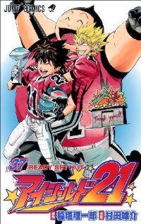 アイシールド21 全巻 1-37巻セット 完結 村田雄介 1週間以内発送