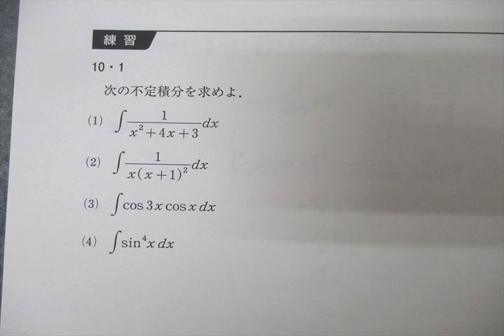 VY27-121 河合塾マナビス 総合数学III(レベル5) 前半/後半 テキストセット 計2冊 26S0C - メルカリ