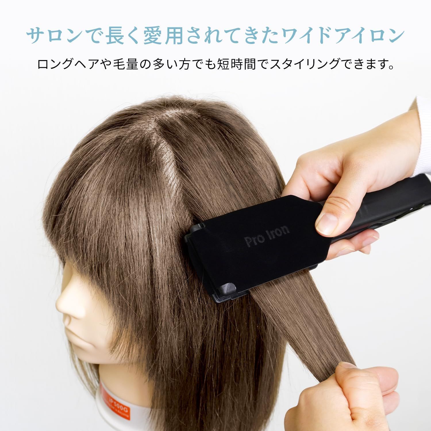 ストレート