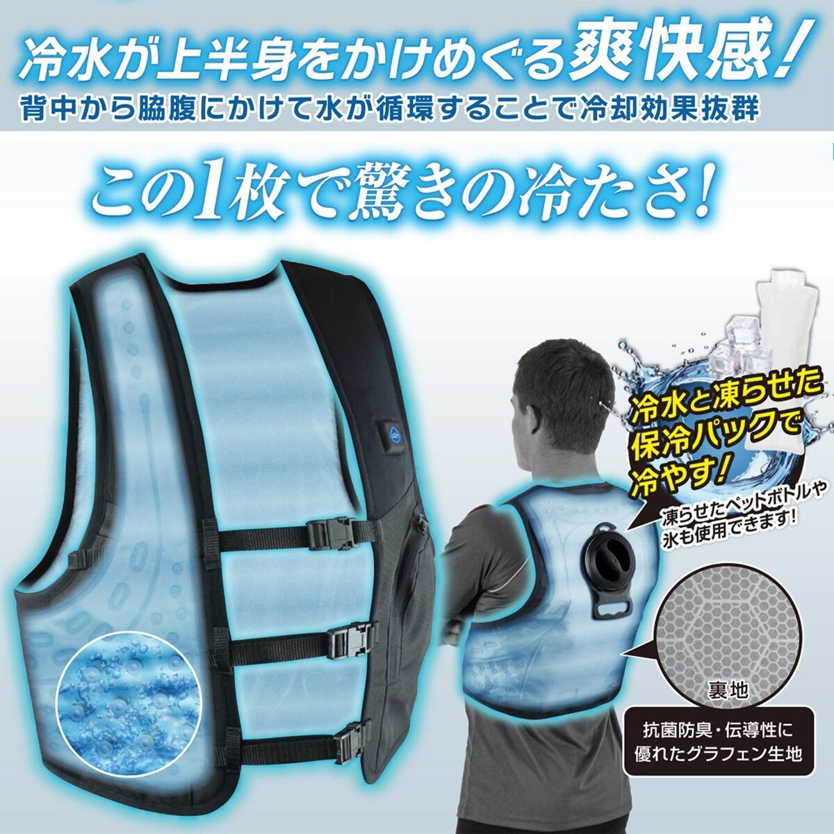 コストコ商品!大進 DAISHIN ひんやり水冷ベスト WCV-D24F ct64714