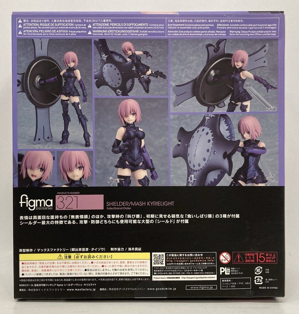 figma FGO シールダー/マシュ・キリエライト 321【未開封品】 Max Factory◇figma/シールダー マシュ・キリエライト/321/Fate