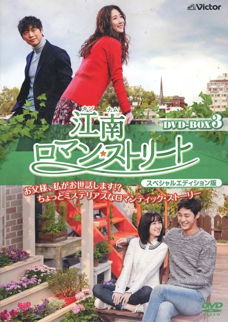 江南ロマン・ストリート スペシャルエディション版 DVD 全32巻 全巻