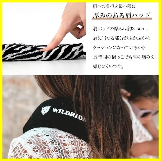 WILDRIDE(ワイルドライド) ヒップシート ショルダー 抱っこ紐 スリング