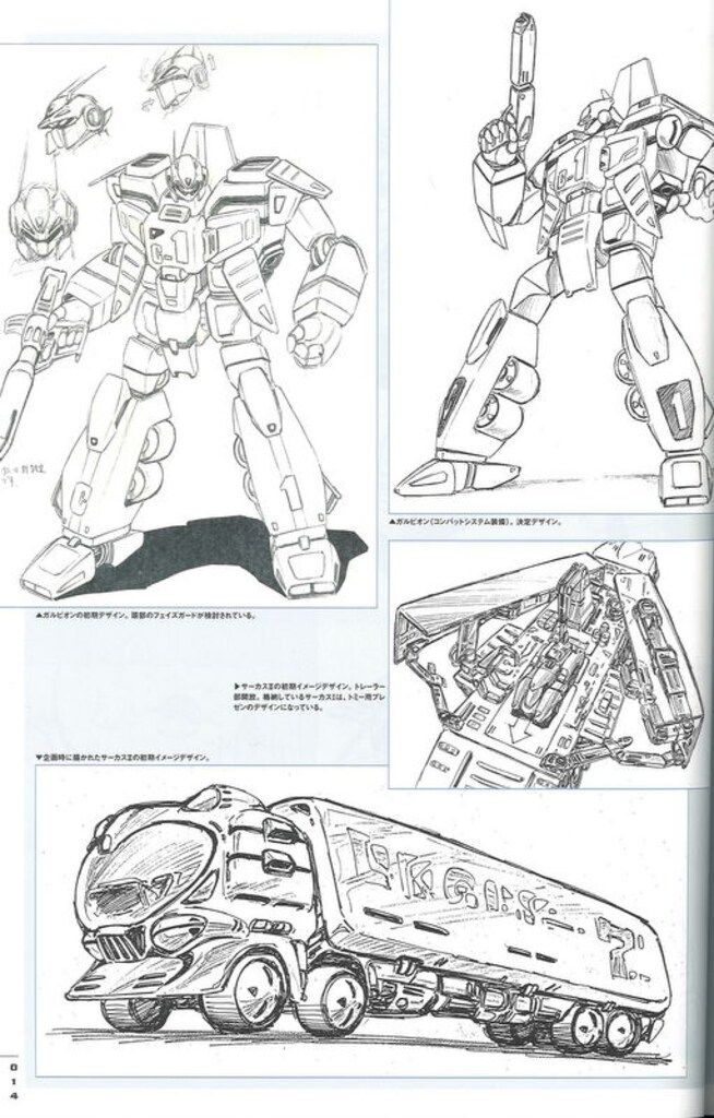 玄光社 大畑晃一 ART OF BATTLE 大畑晃一ロボットクロニクル (帯