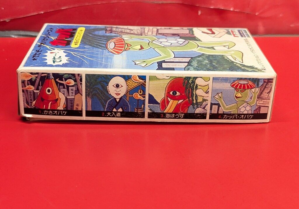 アリイ でたぞー!!オバケシリーズ カッパ前期版/でたぞー!!オバケ