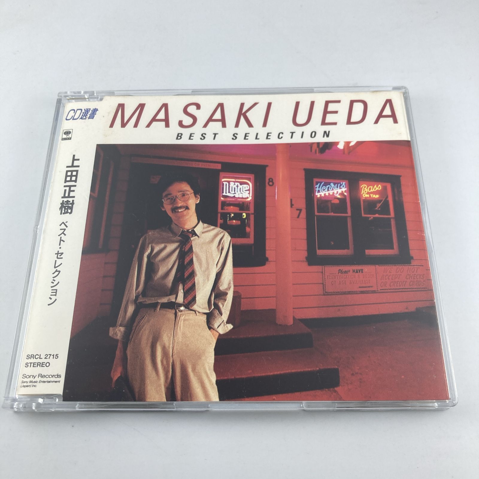 CD 上田正樹 / 上田正樹ベスト・セレクション(廃盤) 1993/10/01