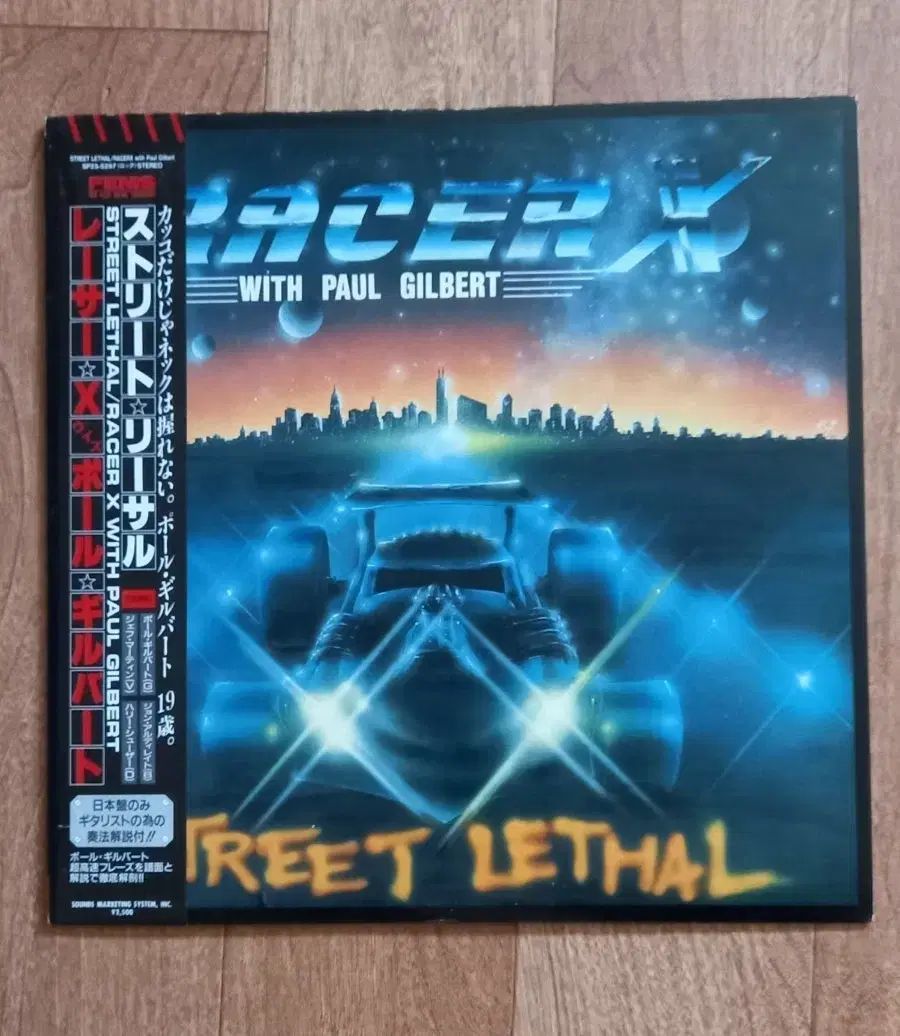 racer x lp 日本版 卸売 レーサー X レーサーX セカンド・ヒート 日本