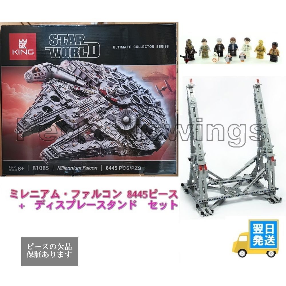 ネット買い 【44cm スターウォーズ ミレニアム・ファルコン レゴ互換