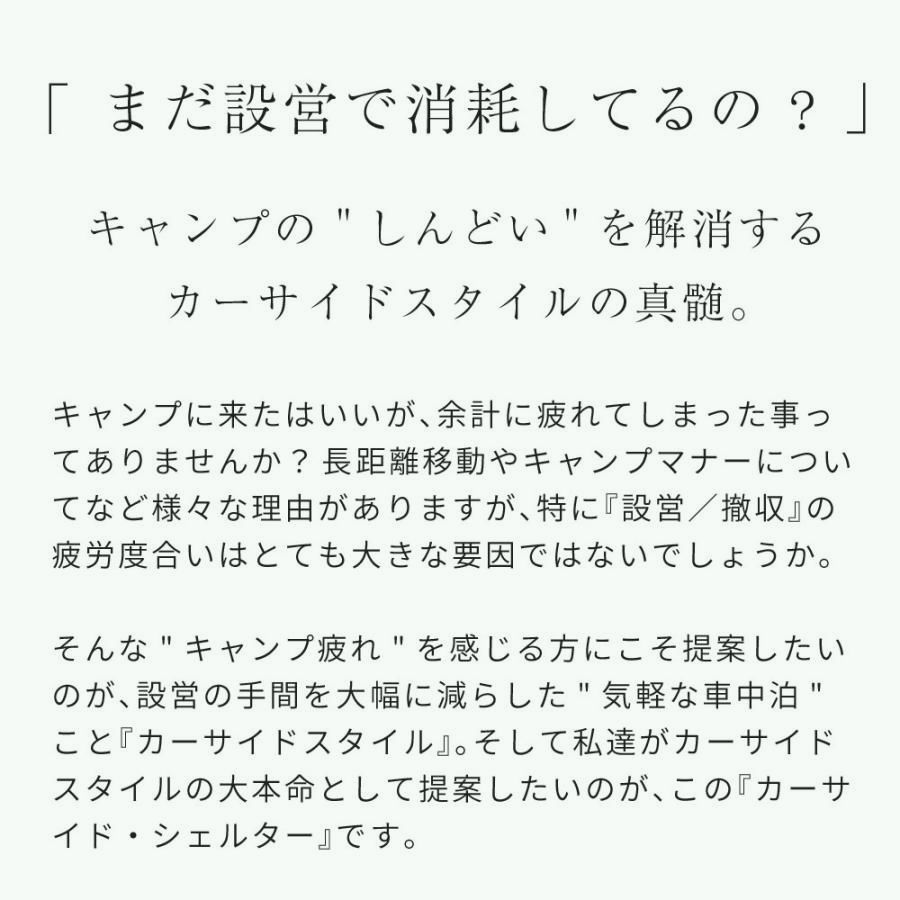 カーサイドタープ カーサイドシェルター 330cm×350cm 車用 1〜6人用 キャンプや車中泊が捗るカーサイドスタイル 防災 車中泊 カスタム シェアスタイル BRIGHTFACE_UK