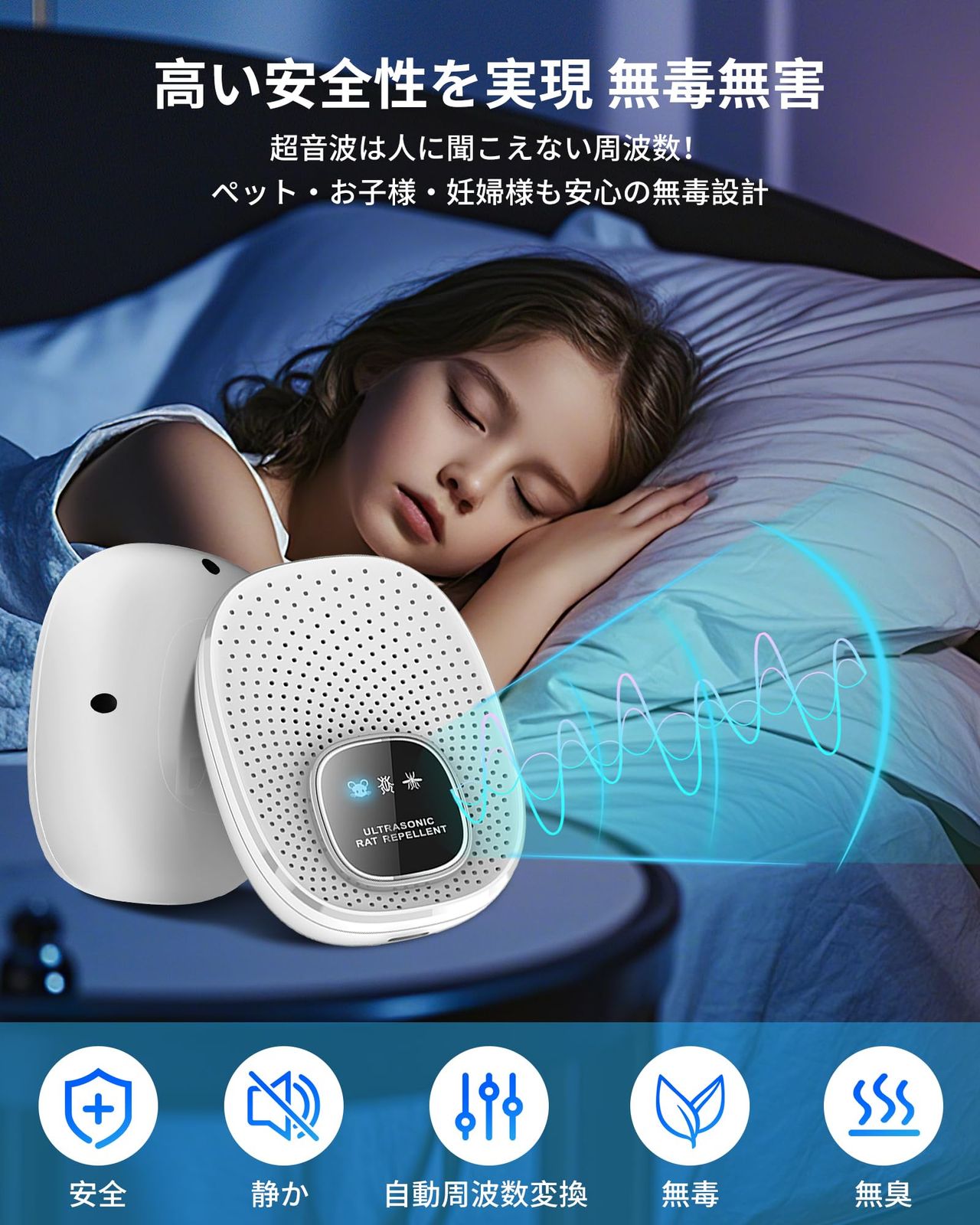 静音 強力 有効範囲230畳 ゴキブリ 害虫防除 ねずみ駆除 静音 強力