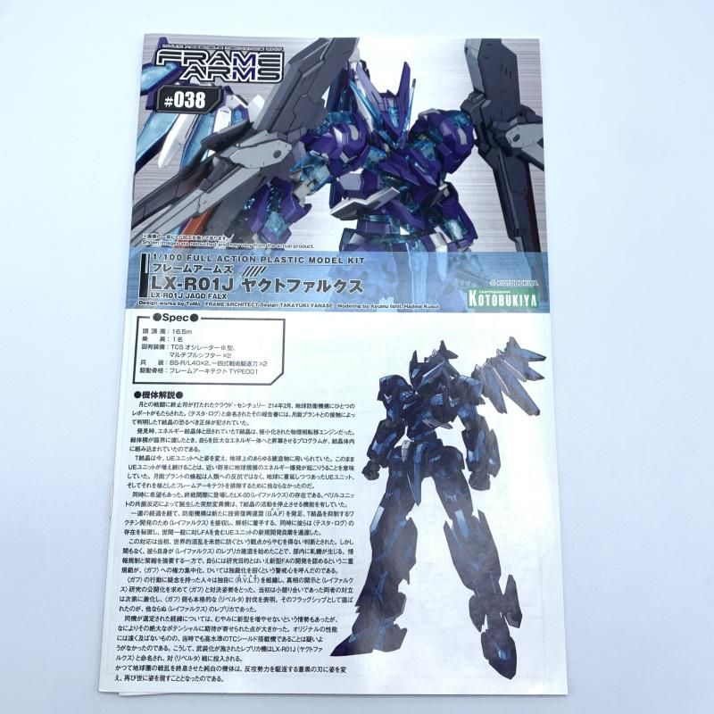 箱傷み ﾌﾚｰﾑｱｰﾑｽﾞLX-R01ﾔｸﾄﾌｧﾙｸｽ