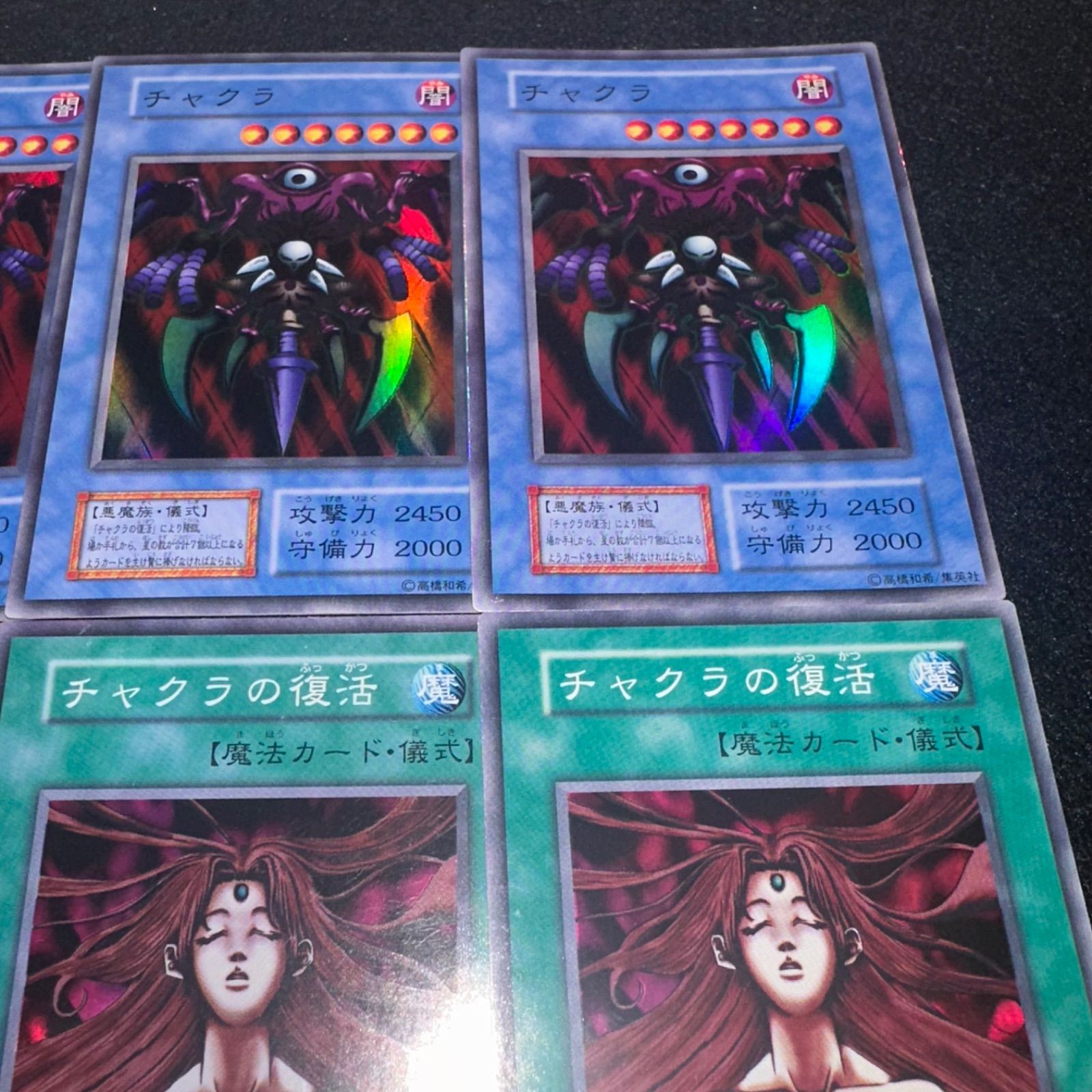 遊戯王】No.414 初期 チャクラ チャクラの復活 スーパーレア 各3枚 計6