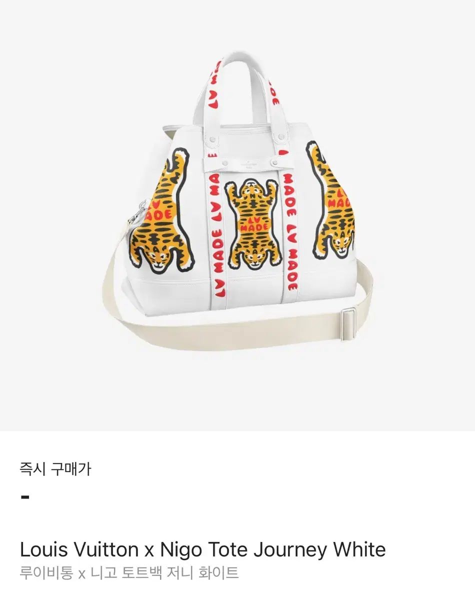 Louis Vuitton(ルイヴィトン) x Nigo(ニゴ) トートバッグ